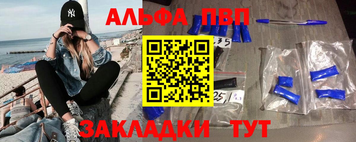 купить  цена  Вход с VPN  Магнитогорск  Альфа ПВП СК  A-PVP мука 