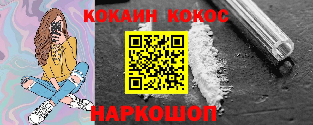 КОКАИН Перу  Кокаин 99%  Магнитогорск  Вход с VPN 