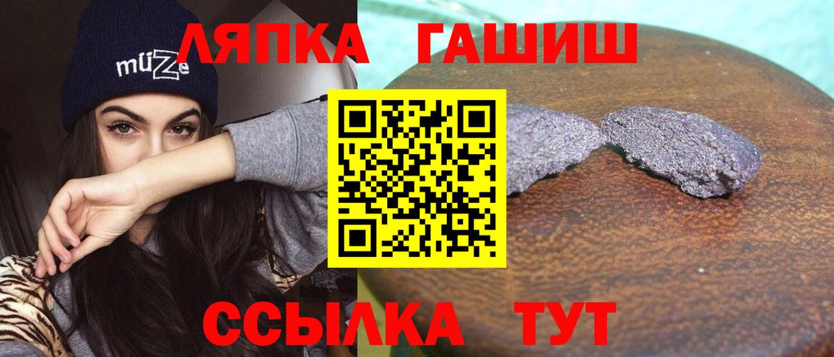 ГАШИШ Premium  Вход с VPN  Магнитогорск 