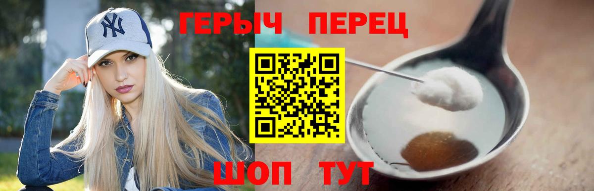 ГЕРОИН афганец  Вход с VPN  ГЕРОИН  Магнитогорск 