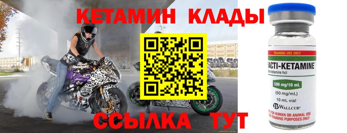 Кетамин ketamine  Вход с VPN  blacksprut зеркало  Кетамин ketamine  Магнитогорск 