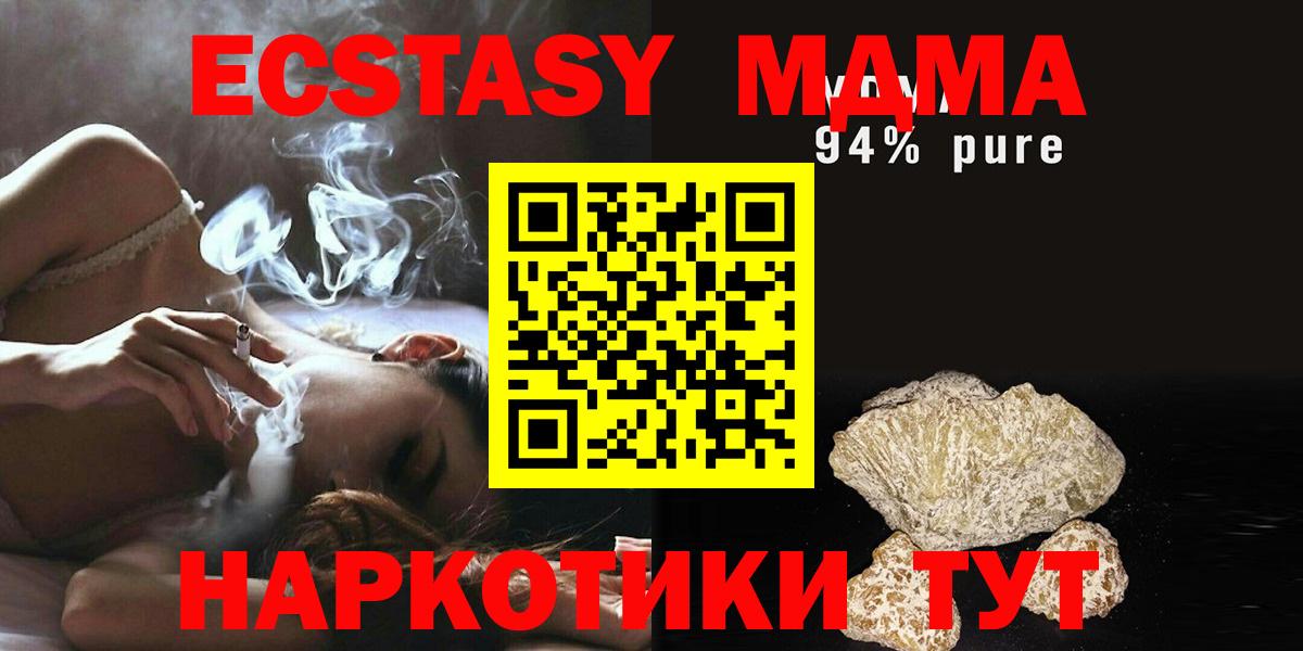 МДМА  MDMA VHQ  Вход с VPN  Магнитогорск  MDMA молли 