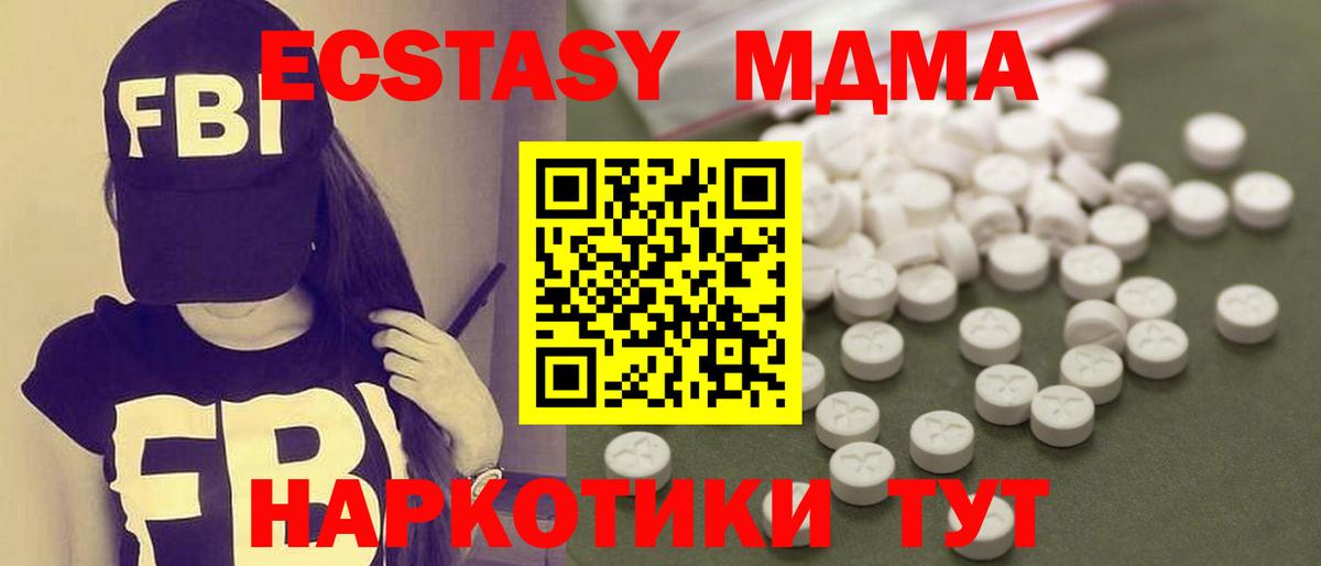 MDMA Molly Магнитогорск