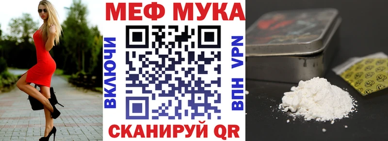 Мефедрон мяу мяу  Магнитогорск 