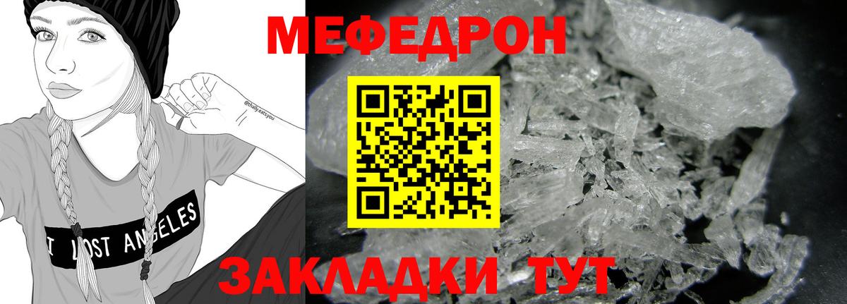 МЕФ  Мефедрон мяу мяу  Меф  Магнитогорск  МЯУ-МЯУ VHQ  Вход с VPN 