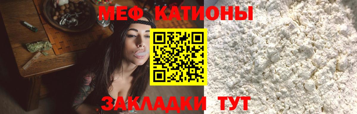 Меф мука Магнитогорск