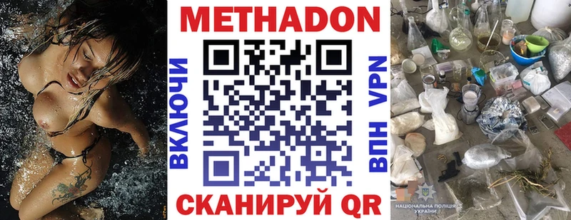 Метадон белоснежный  Магнитогорск 