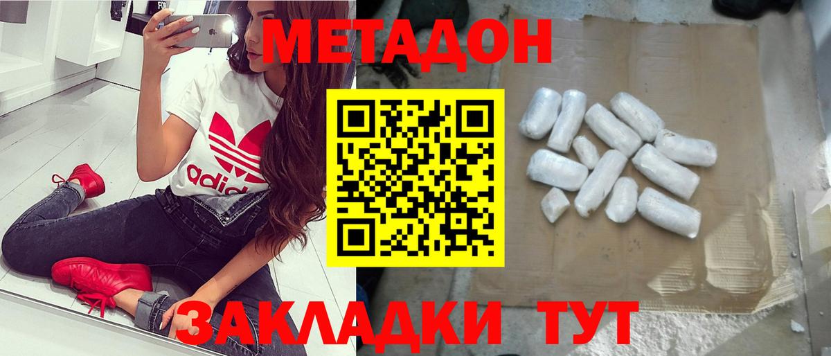 Магнитогорск  МЕТАДОН белоснежный  Вход с VPN  Метадон белоснежный 