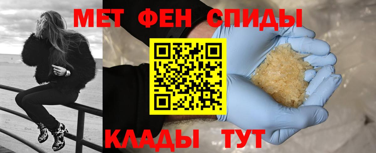 МЕТАМФЕТАМИН мет  Вход с VPN  Магнитогорск  МЕТАМФЕТАМИН мет 