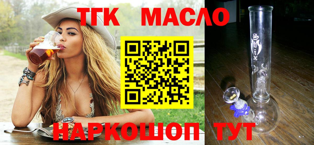 Дистиллят ТГК гашишное масло Магнитогорск
