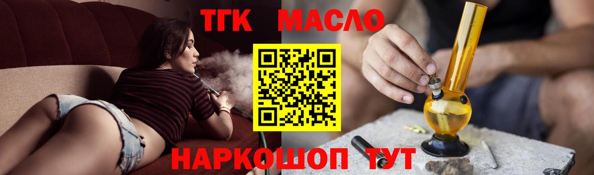 Магнитогорск  ТГК THC oil  МЕГА   Вход с VPN 