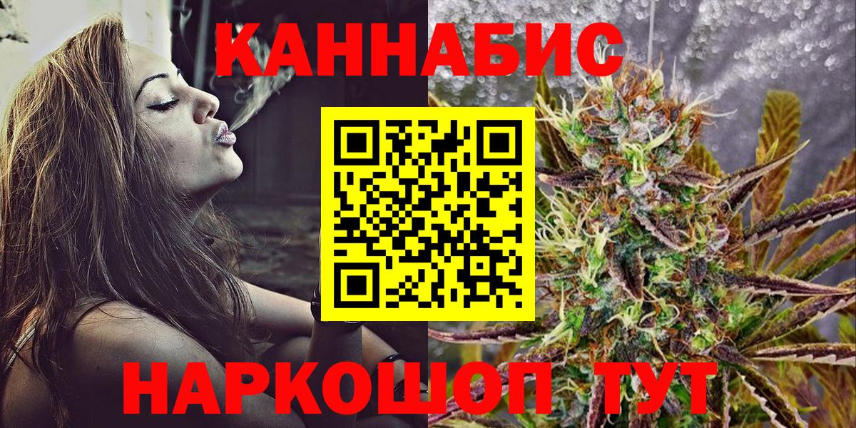 МАРИХУАНА SATIVA & INDICA Магнитогорск